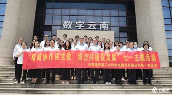 文山热浸涂塑钢管：云南建投第二水利水电公司以水为师闯出高质量赶超发展新路子