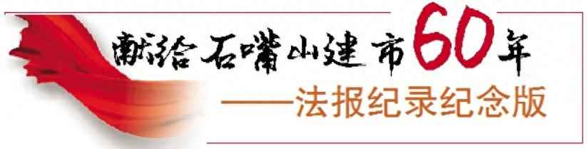宁夏热浸塑钢管与涂塑钢管的传奇起源：回望第一个钢铁厂