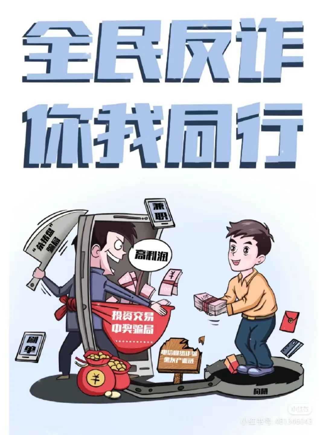 春节将至，这5个电话号码千万不要接