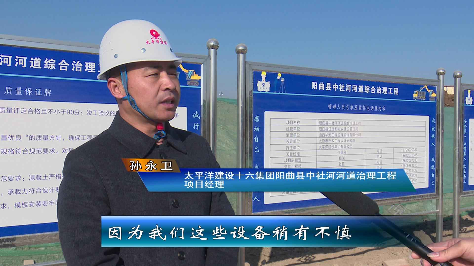 太原热浸涂塑钢管 阳曲县中社河河道综合治理工程：全力以赴保工期 为太忻一体化经济区建设作贡献