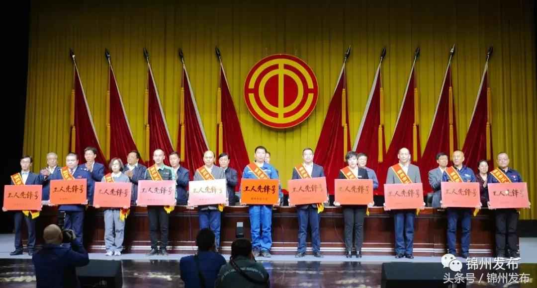 辽宁热浸塑涂塑钢管行业风采：锦州五一劳模表彰盛宴，奥仁格管道彰显品牌力量