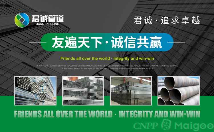 江苏热浸涂塑钢管公司推荐：镀锌钢管十大品牌名单，哪个牌子好？(Maigoo)
