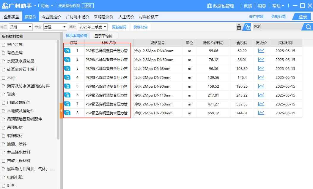 购买热浸环氧涂塑钢管：衬塑、涂塑与PSP复合钢管终极选购指南