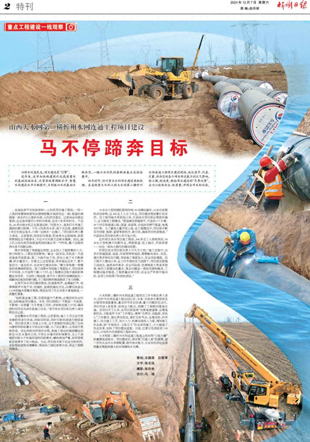 忻州热浸塑电力涂塑钢管助力山西大水网第二横工程加速建设