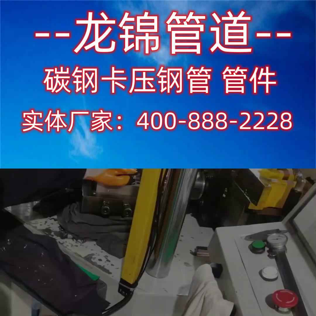 金华热浸塑钢管与给排水卡压式钢管优质生产商深度解析