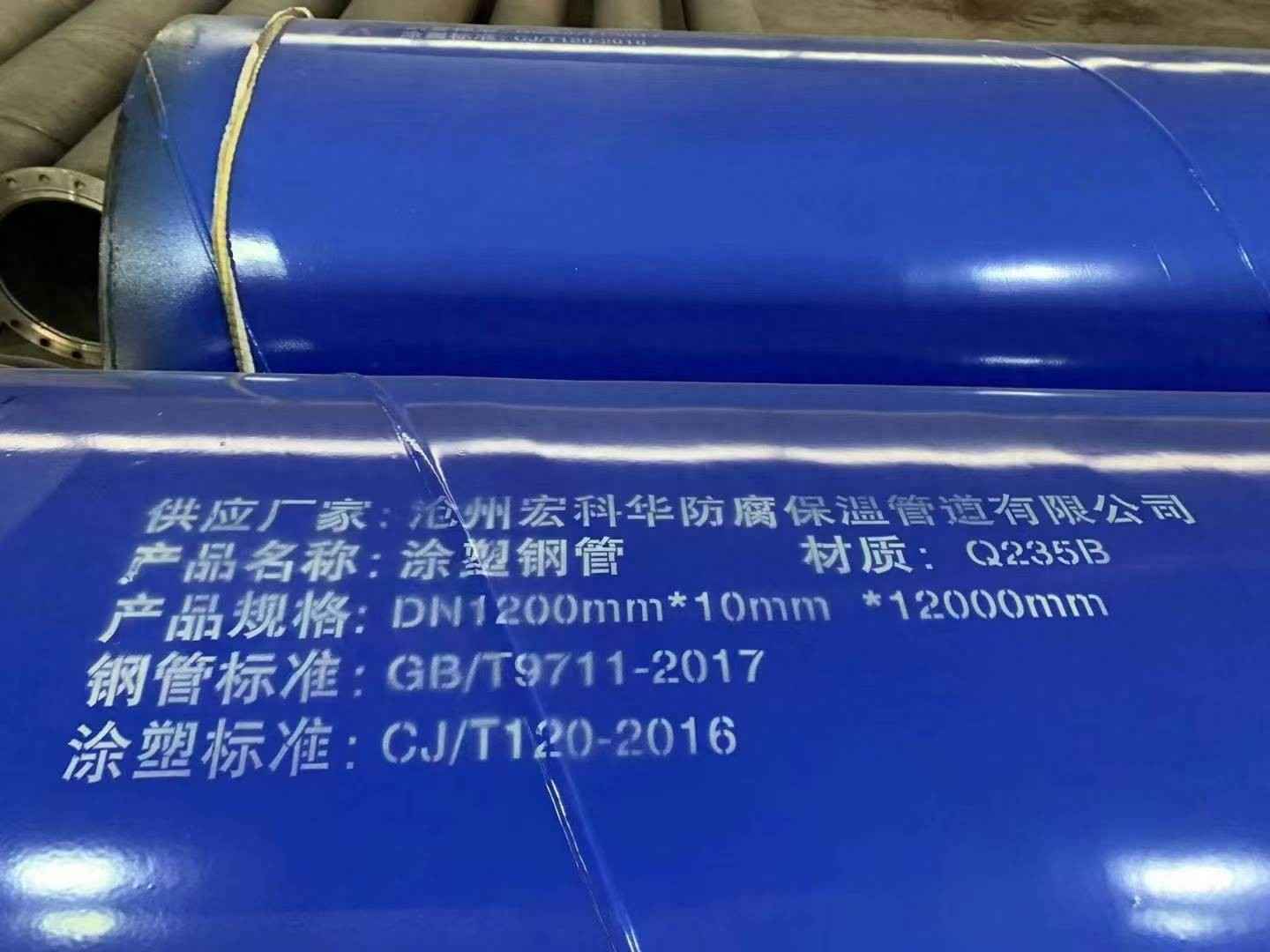 热浸涂塑钢管重量与规格全解析