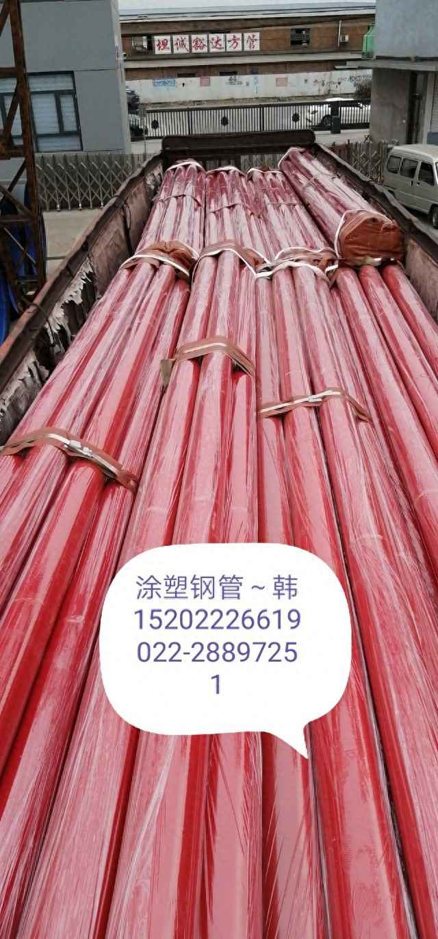 天津热浸涂塑钢管定制：专业解决方案与品牌首选
