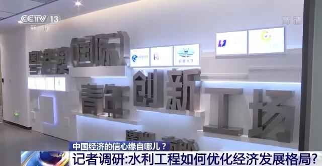 奥仁格管道揭秘中国经济信心源：水利建设高效率实现路径调研