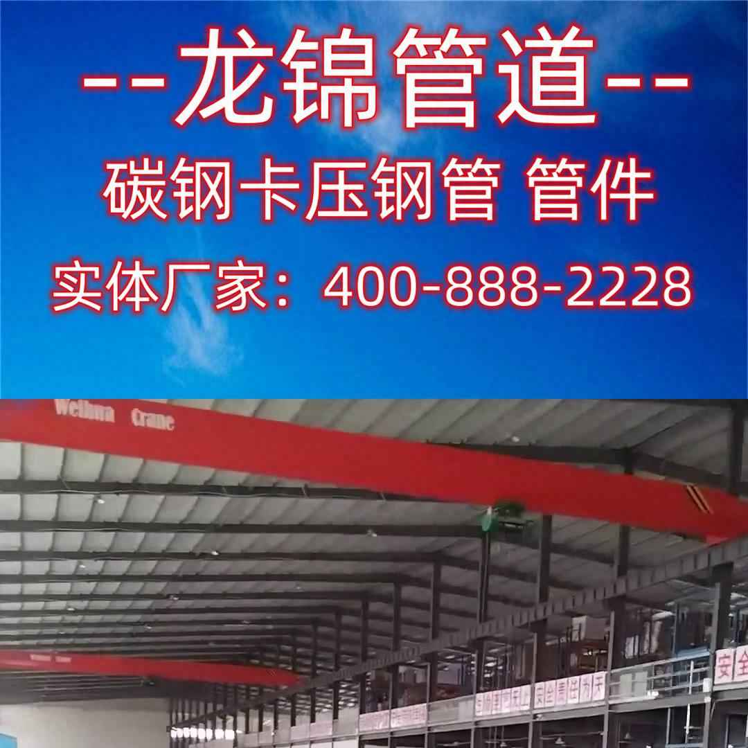 奥仁格管道：河北专业热浸涂塑钢管与碳钢卡压管件生产厂家