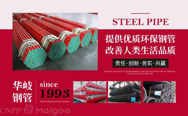 热浸塑钢管涂塑管品牌 10大镀锌钢管品牌名单 镀锌钢管牌子哪个好（Maigoo）