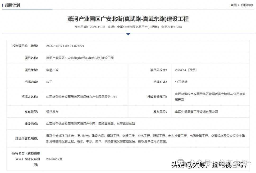 电力排管每米施工价格 太原一条新建道路将启动招标