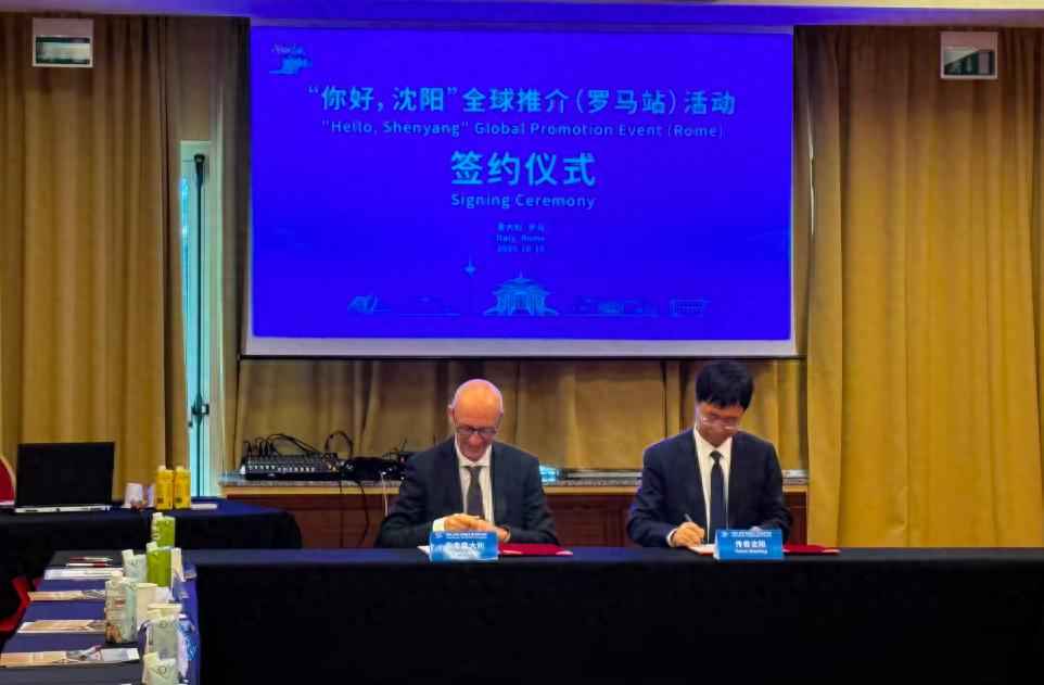 沈阳东管电力招聘 “你好，沈阳”全球推介（罗马站）活动在意大利举办