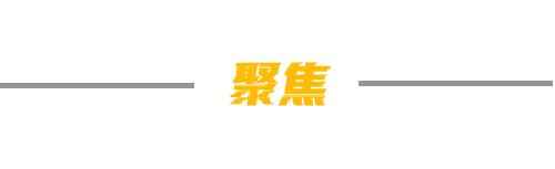 电力维管 “架炮”“排骨”“拆弹”……这些班组里的行话，能看懂的都是老师傅