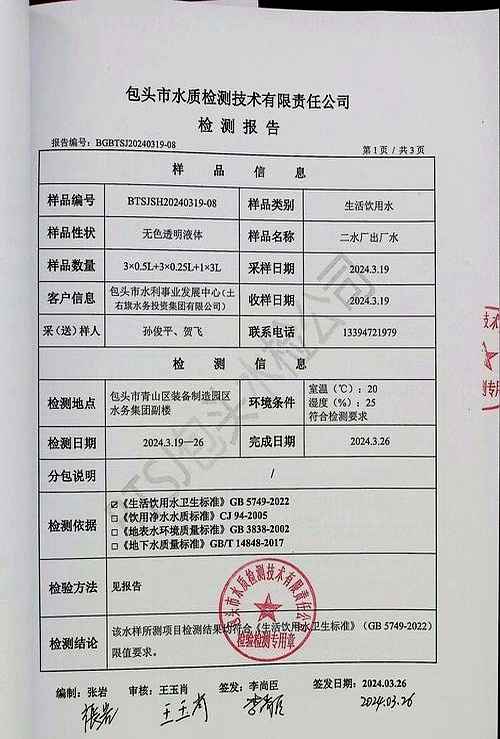 给水排水管道工程施工及验收规范GB 50268-2008强制性条文全解析