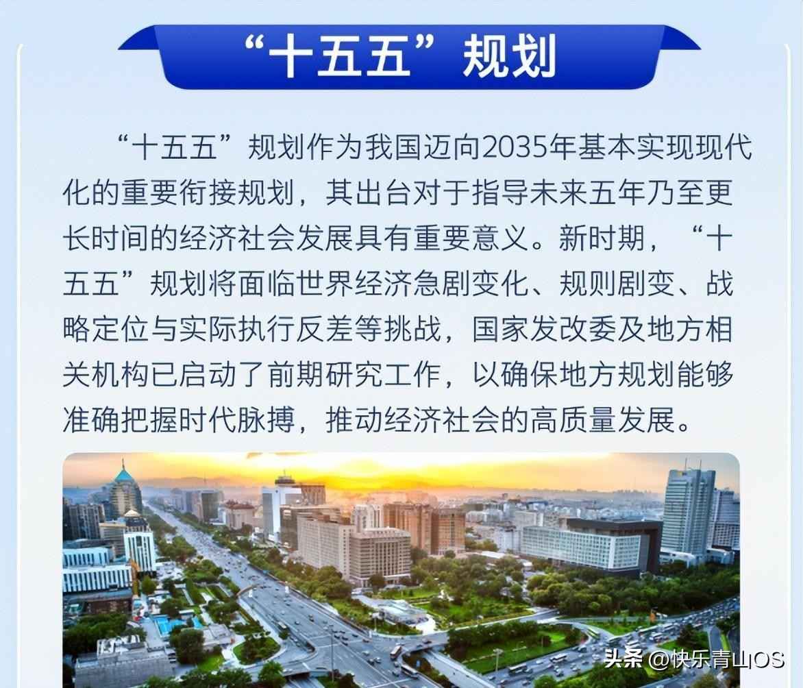 mpp电力管那里最便宜 十五五规划关系到你的钱袋子，普通人抓住这些机会也能乘风破浪