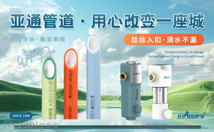 电力管品牌 10大ppr管品牌名单 ppr管材牌子哪个好（Maigoo）