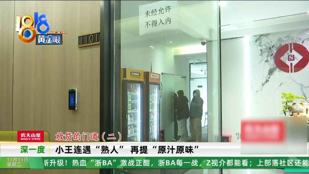 杭州玻璃电力管事件：前业务员揭露贷款公司换马甲内幕