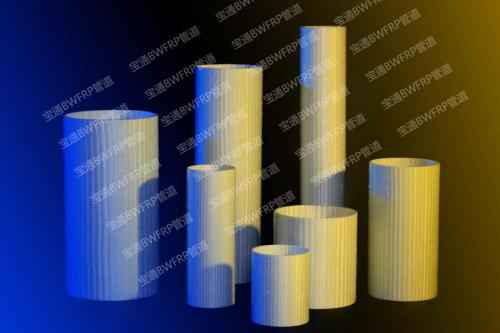 云南BWFRP电力管 BWFRP管道为城市电力系统筑起“绿色”通道