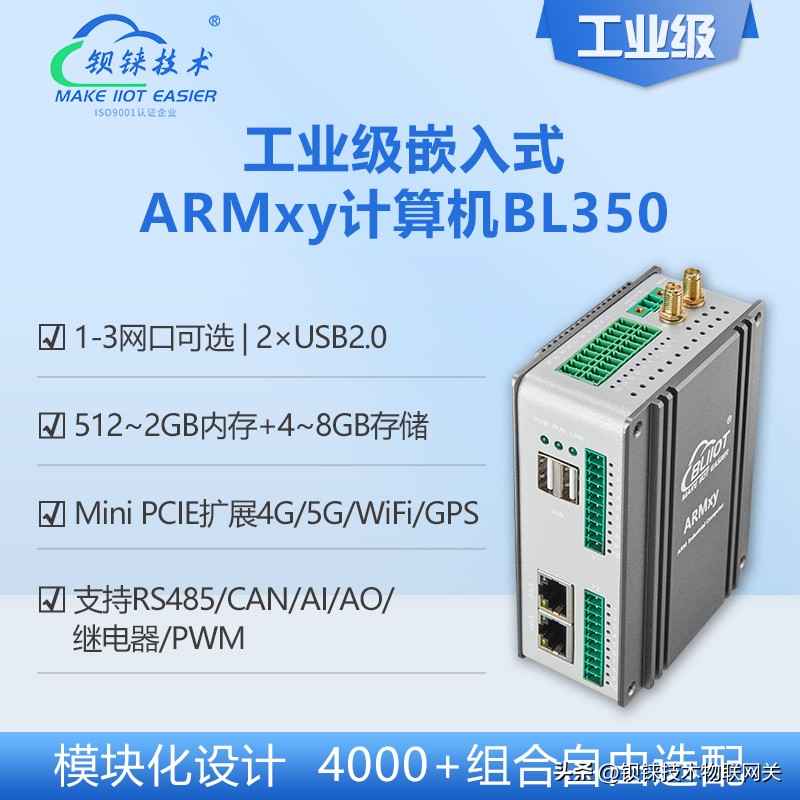 电力管怎么通：边缘网关破解数据上传最后一公里难题