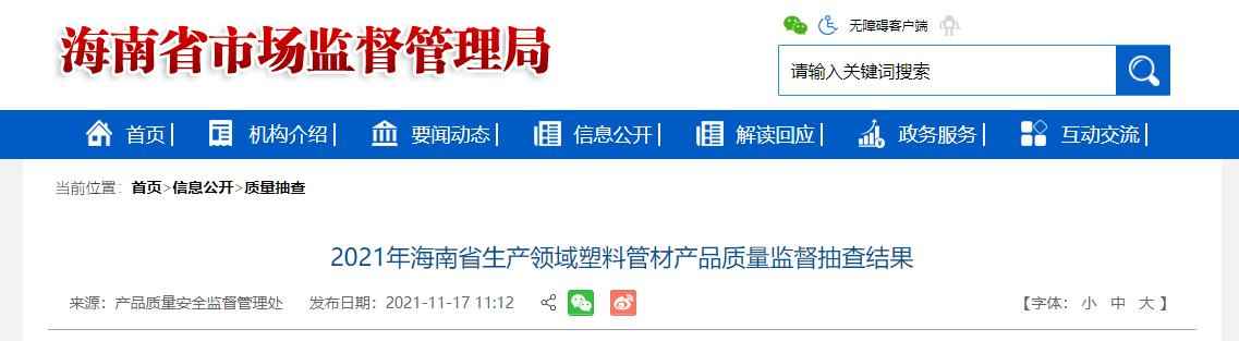 海南HDPE管材质量警示：3批次双壁波纹管不合格，奥仁格管道保障工程安全