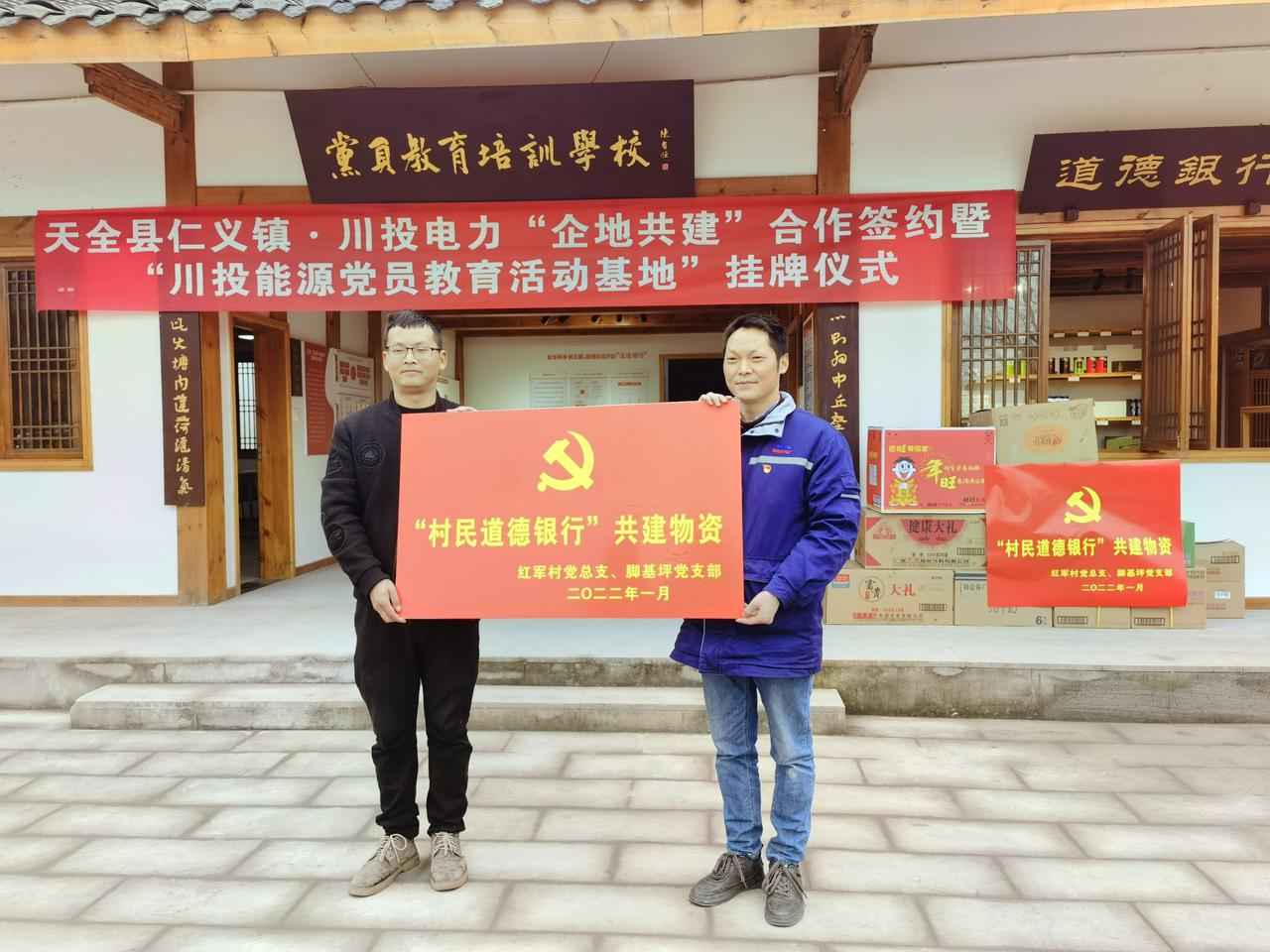 奥仁格管道赋能乡村振兴：川投电力“企地共建”模式新探索