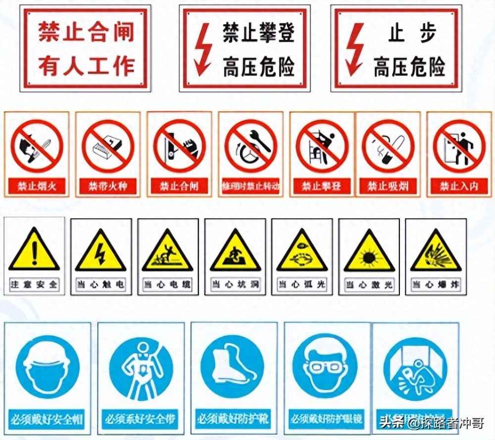 湖南电力标牌颜色规范全解析：安全视觉系统的核心要素