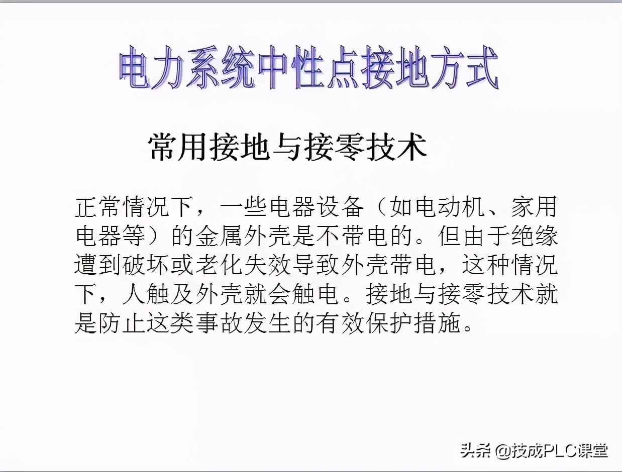 电力管群识图 40张图带你一次看懂供电系统图