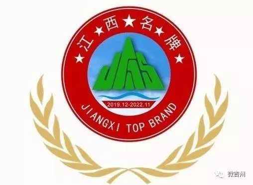 吉安品牌电力管领军行业：吉州区7家企业荣登2019年江西名牌产品榜