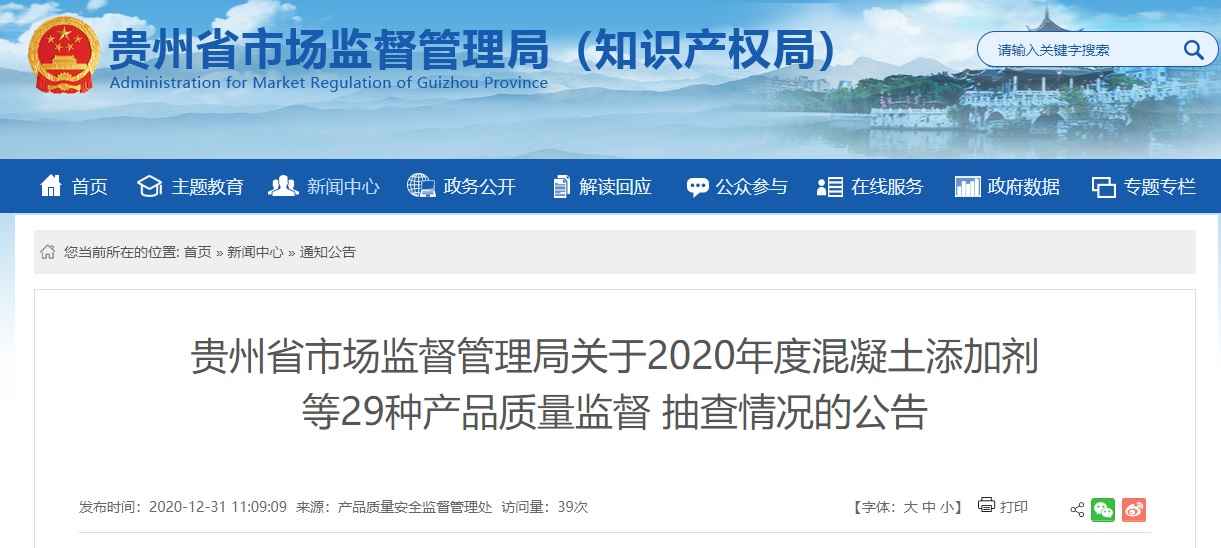 贵州塑料管材管件抽查全合格，奥仁格管道引领品质风潮