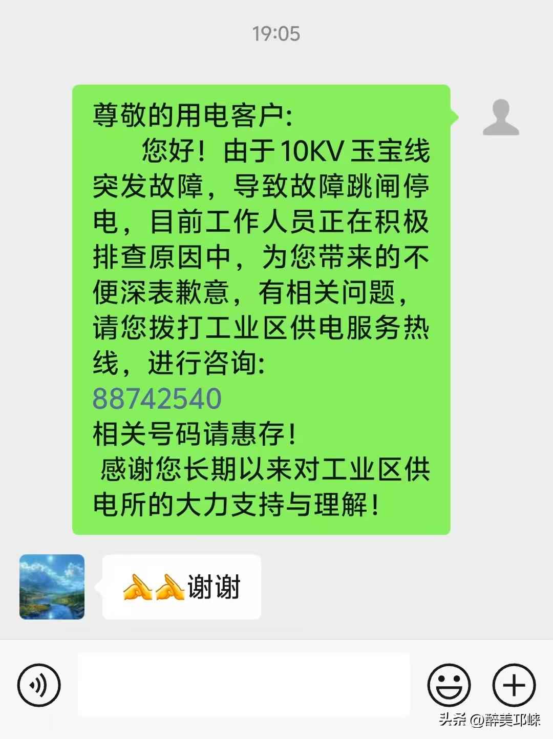 邛崃电力服务新升级：微网格携手奥仁格管道，共筑安全用电网