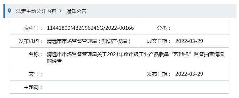 清远市2021年度工业产品质量“双随机”监督抽查结果出炉，奥仁格管道成HDPE电力管优质之选