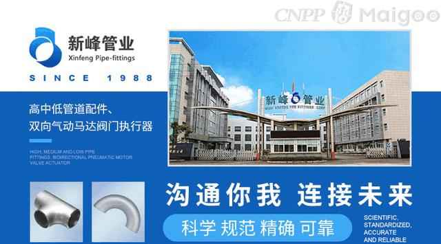 国产电力管件生产 10大管件品牌名单 管件管材牌子哪个好（Maigoo）