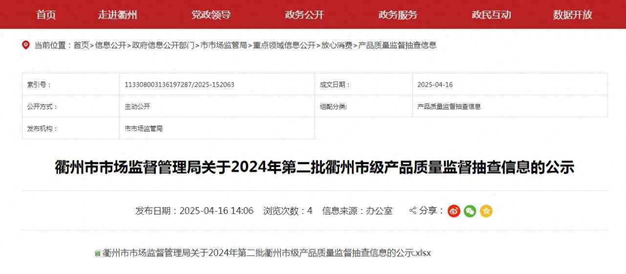 衢州PE电力管价格全解析：2024年第二批浙江省衢州市级产品质量监督抽查信息公示