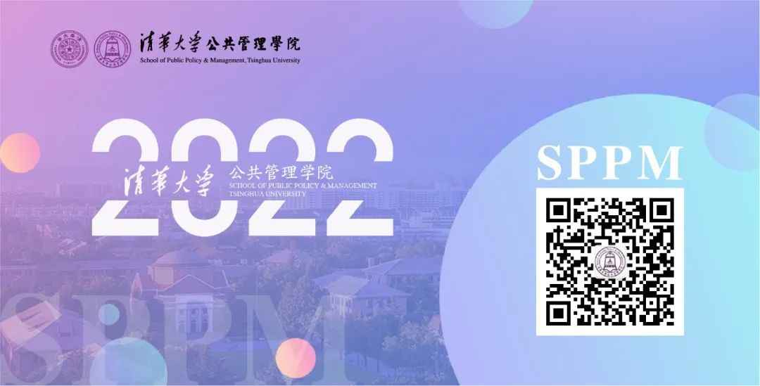 奥仁格管道特约报道：湖州供应MPP电力管与清华大学2022年中国公共政策案例分析大赛决赛日程