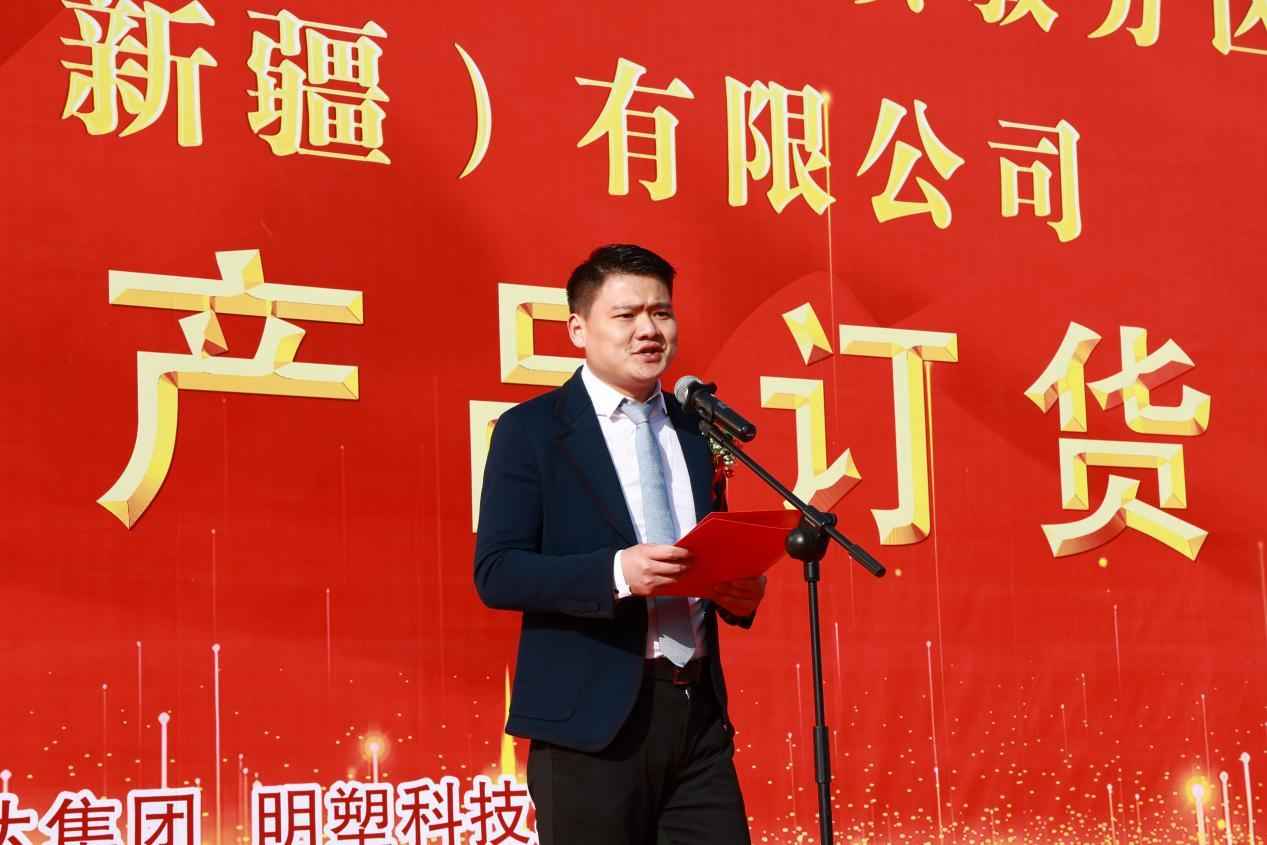 以塑为桥，筑梦边疆：明塑中达科技新疆投产仪式暨订货会成功举办