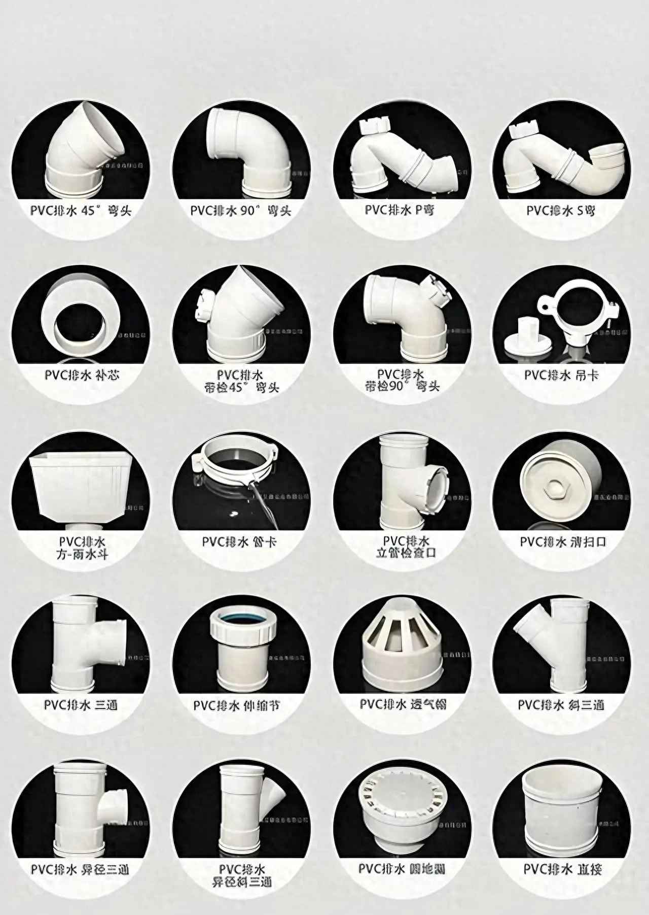 广东cpvc电力管件 PVC管件及其不常用管件大全图解