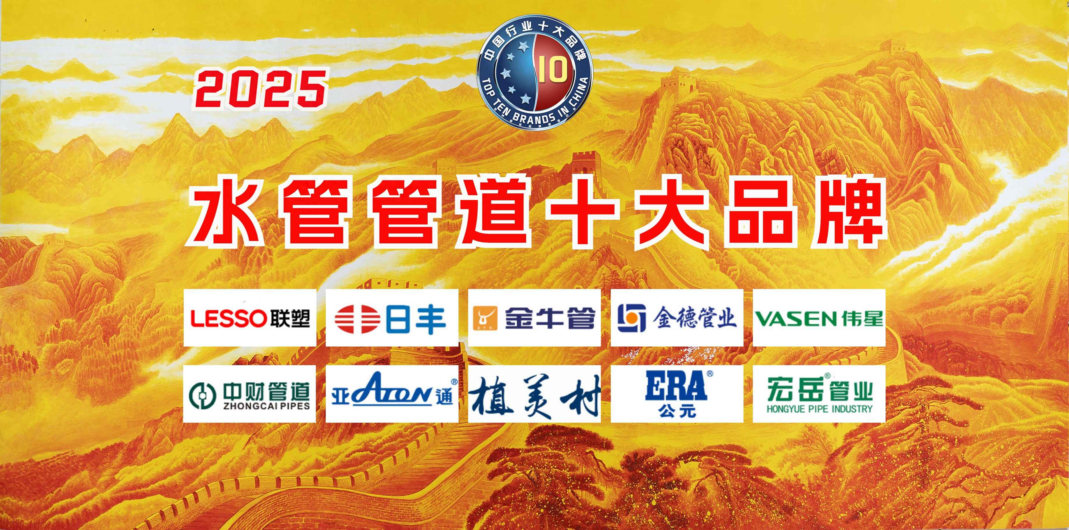 云浮pe电力管单价 2025水管管道十大品牌 已揭榜