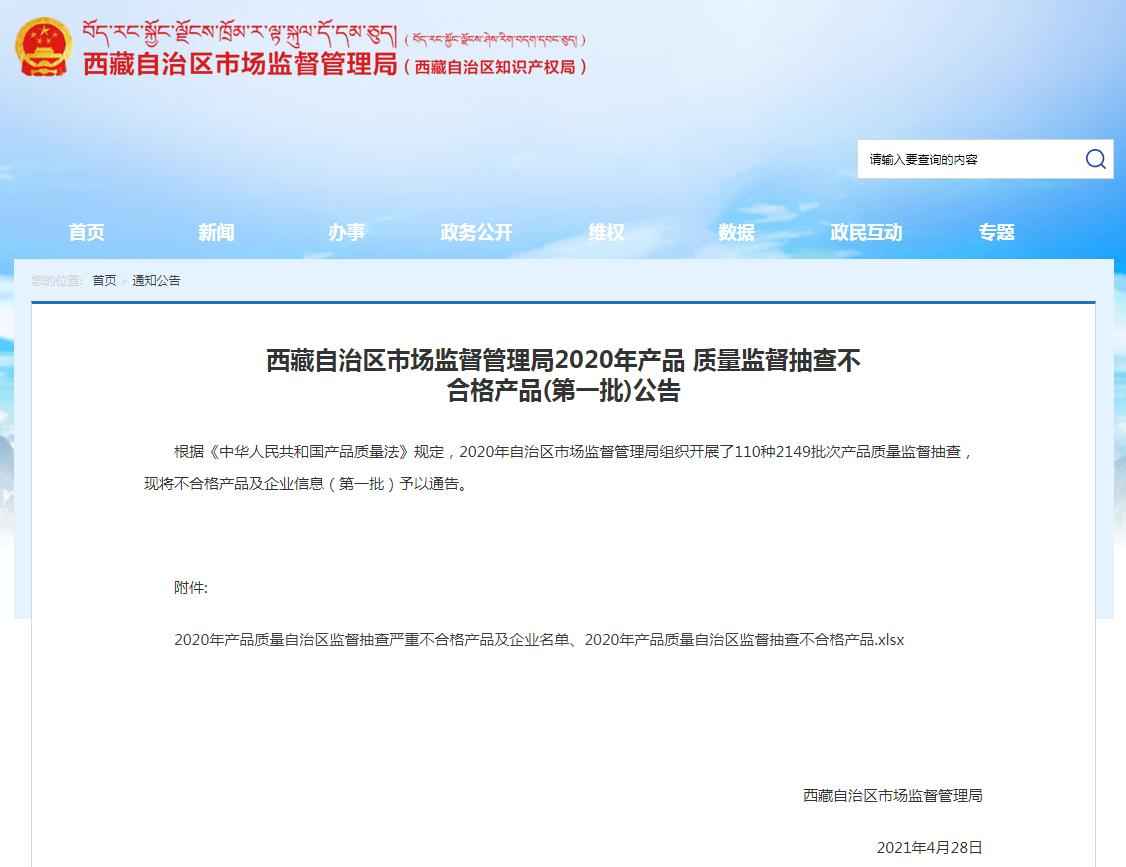 西藏PE电力管加工质量警示：2020年首批抽查不合格名单深度解析