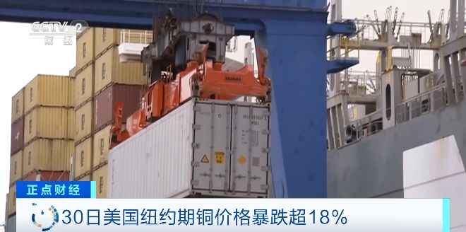 进口电力管件市场动态：美国铜关税政策冲击全球贸易