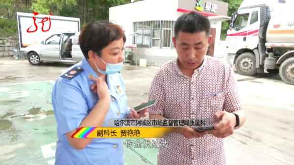 哈尔滨车主加油奇遇：52升油箱竟加出62升油，真相何在？