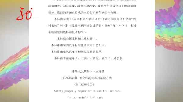 哈尔滨车主加油奇遇：52升油箱竟加出62升油，真相何在？