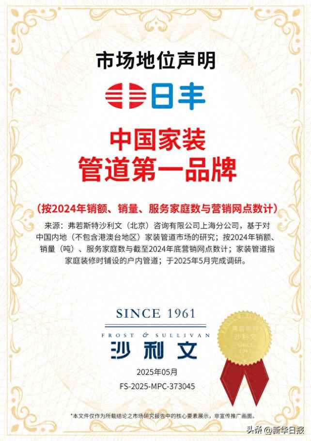 重庆PVC电力管厂家：日丰管既做家用管道“领跑者”，更当百年“长跑者”